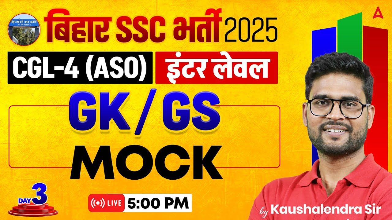 Bihar SSC CGL-4 ASO | BSSC Inter Level Exam 2025 | GK/GS Mock Class by KP Sir