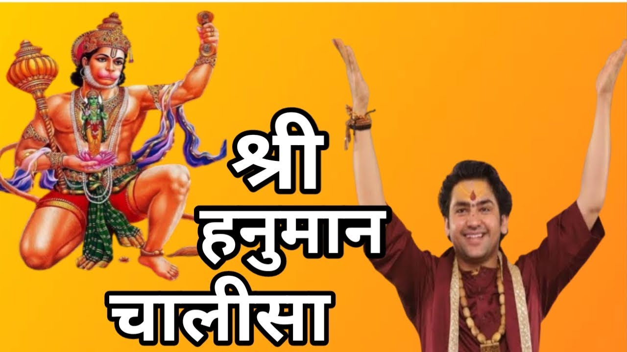 श्री हनुमान चालीसा!--बागेश्वर धाम सरकार..--बालाजी महराज की दरबार मे!  भक्ति @Binakumari g7m