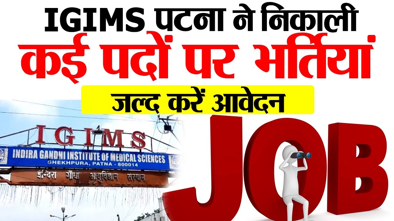 IGIMS Patna ने 54 Senior Resident और  Tutor पद पर भर्ती के लिए Walk Interview नोटिस जारी किया