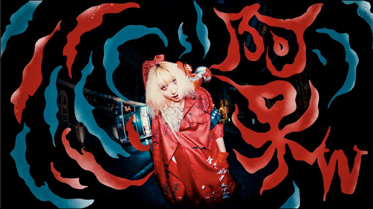 虎の子ラミー『阿呆w』/Toranoko rammy『Nonsense 』Music Video
