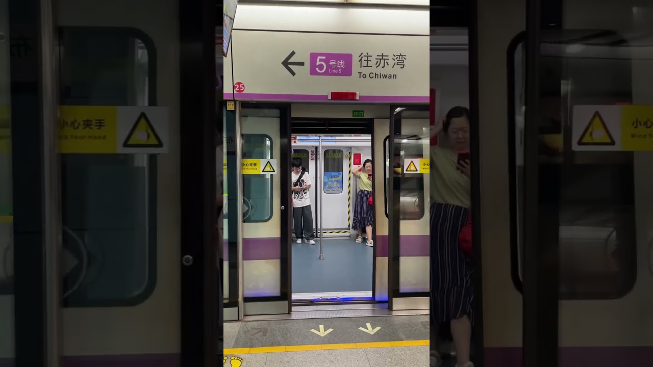 深圳地鐵布吉站 月台幕門關上過程 Shenzhen Metro Buji Station Platform Doors Closing
