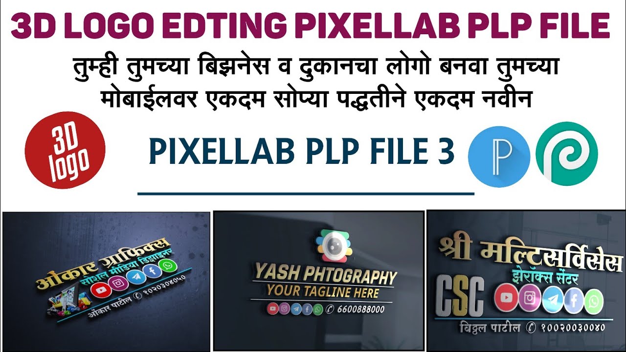 Free 3D Logo mockup Editing in Pixellab | Pixellab PLP file HD logo design | #omgd