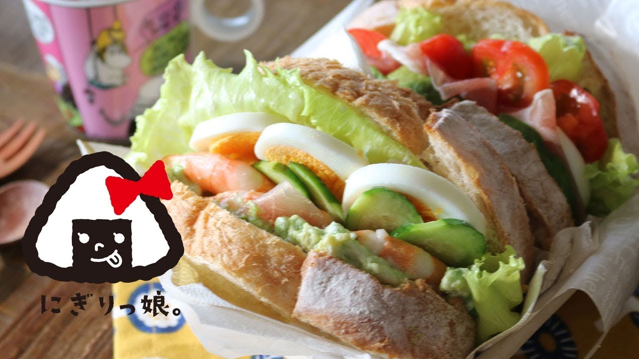【お弁当作り】カンパーニュサンド（エビ、アボカド、生ハム、卵）弁当obento 【旦那弁当】#428