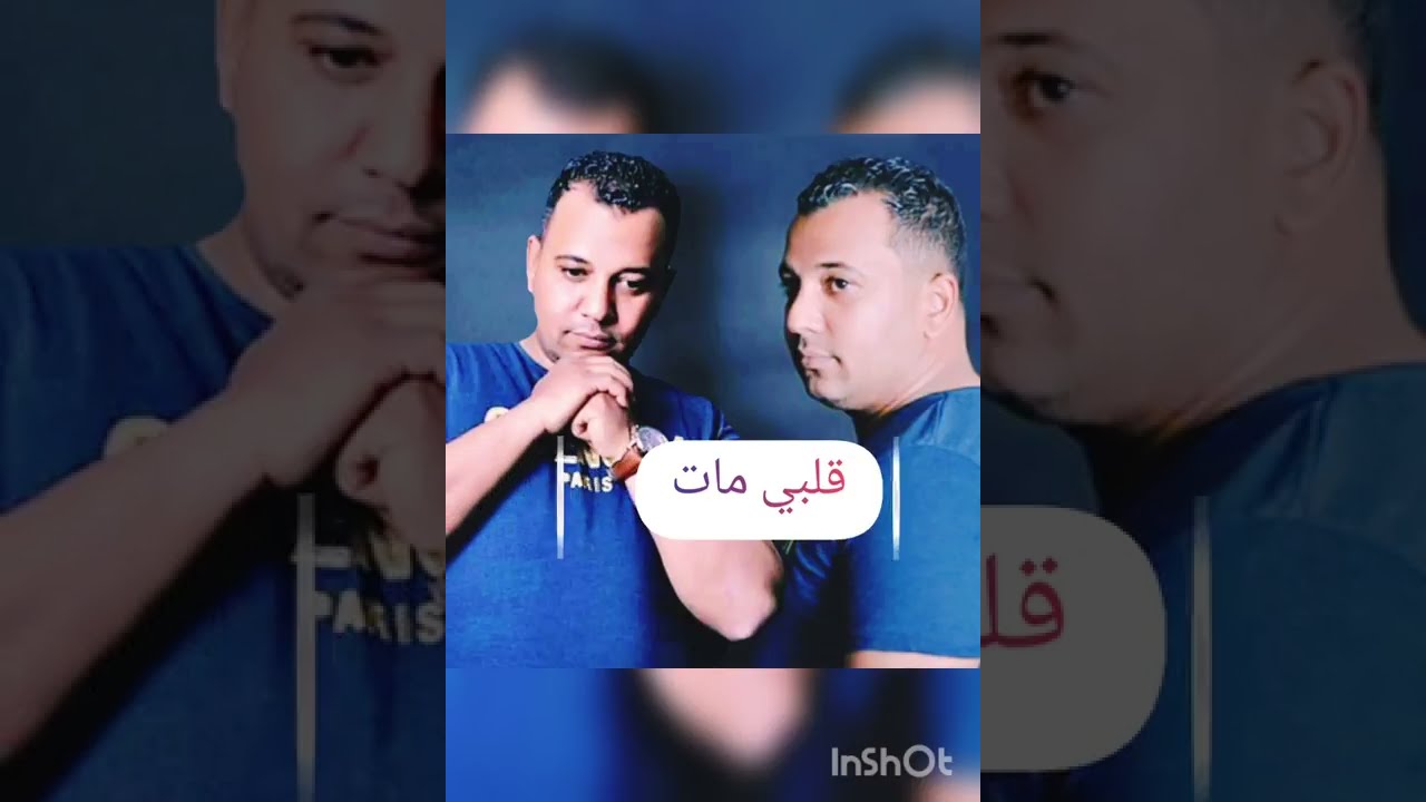قلبي مات 😍 Hamouda Lasmar🎙galbi met