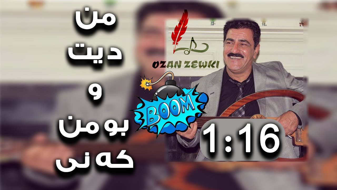 سلام يوسف حه‌شته‌دكم باوه‌ركه‌ + من ديت و بو من كه‌نى .. Selam Yousif