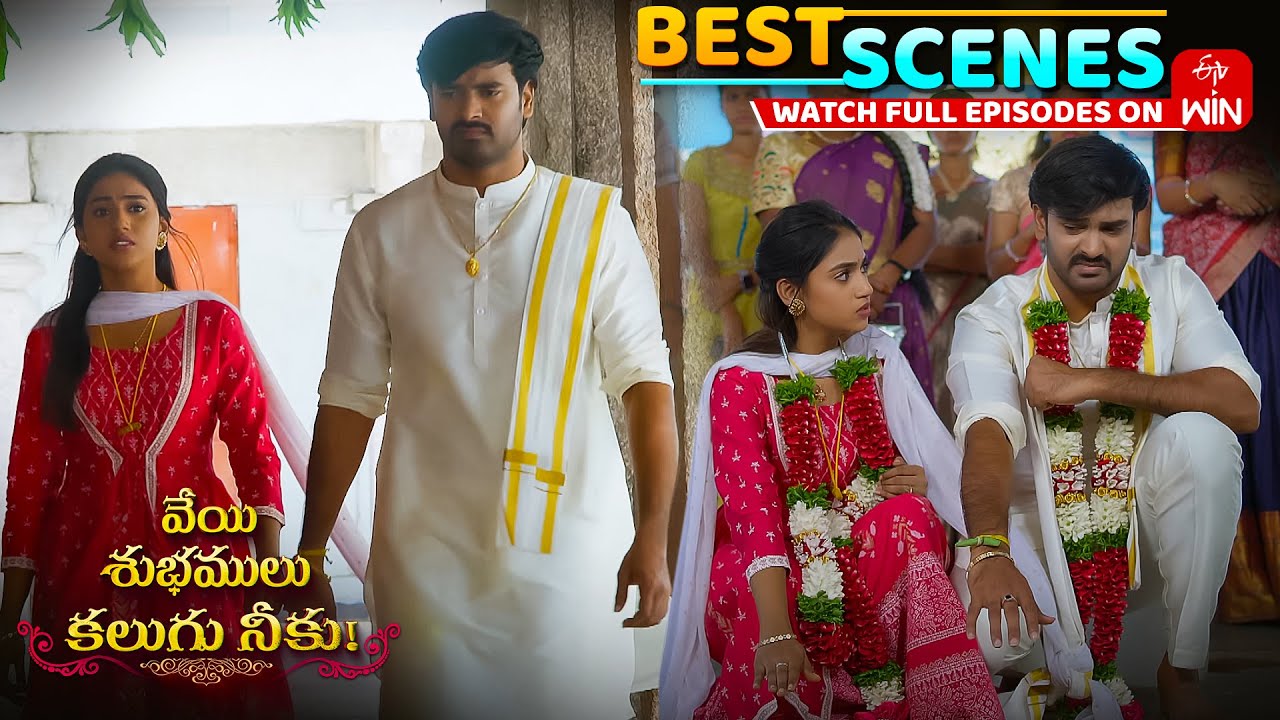 Veyi Subhamulu Kalugu Neeku Best Scenes:15th August 2025 Epi Highlights| Watch Full Episode onETVWin