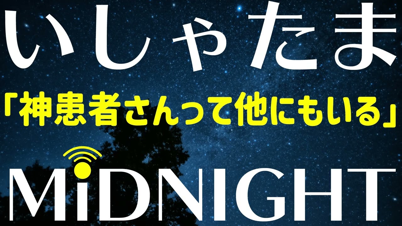 医師目線でのこんな患者さんはすごく助かるトーク、番外編【第222夜】