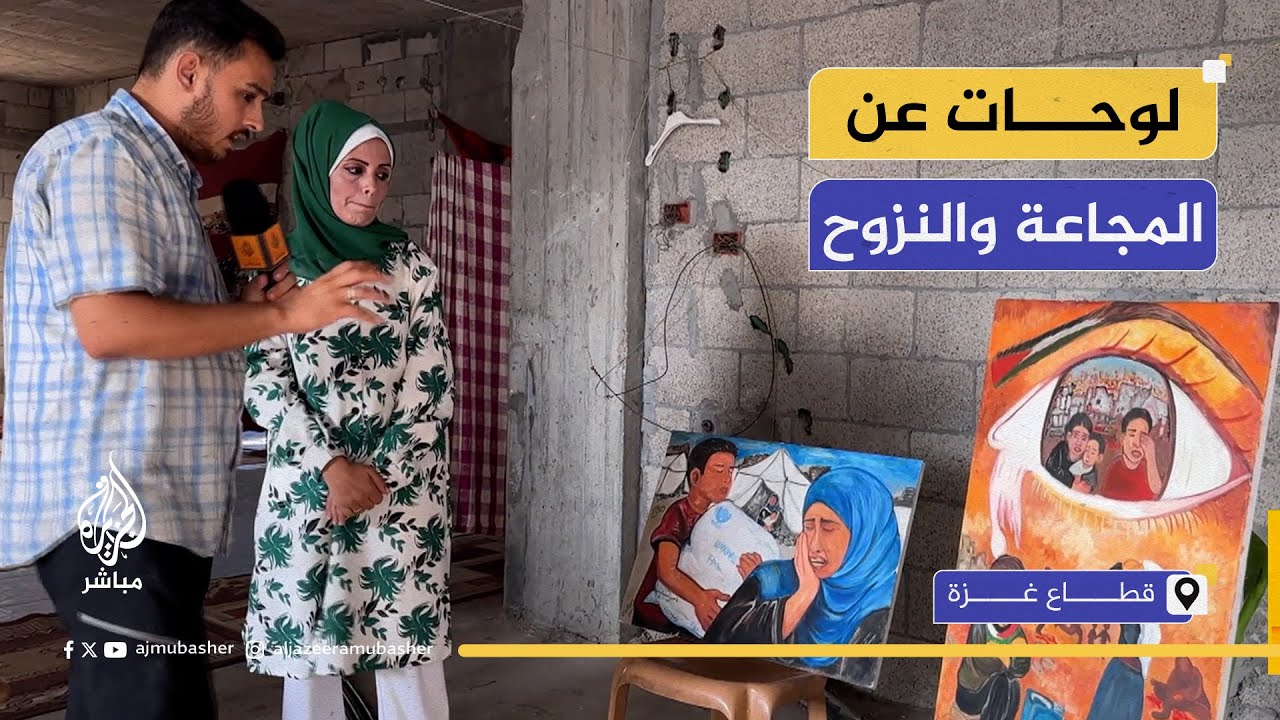 الفنانة الفلسطينية ياسمين أبو محيسن.. حولت خيمة نزوحها إلى مرسم