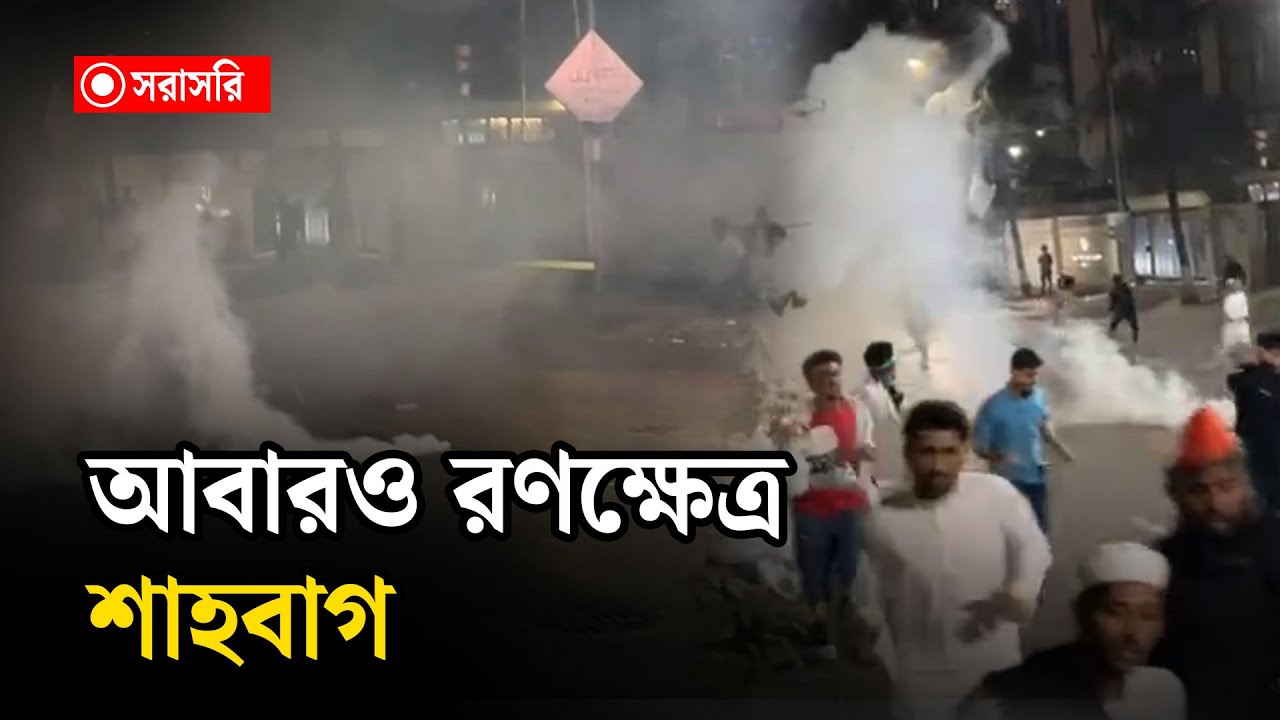 🔴LIVE: ইনকিলাব মঞ্চ ও পুলিশের মধ্যে সং'ঘর্ষ