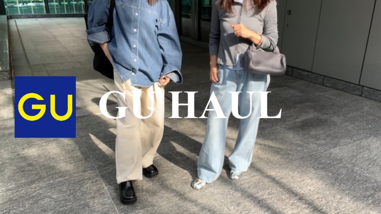 【GU】大人女子の2026春服コーデ!ベストセラー商品買ってみた♪