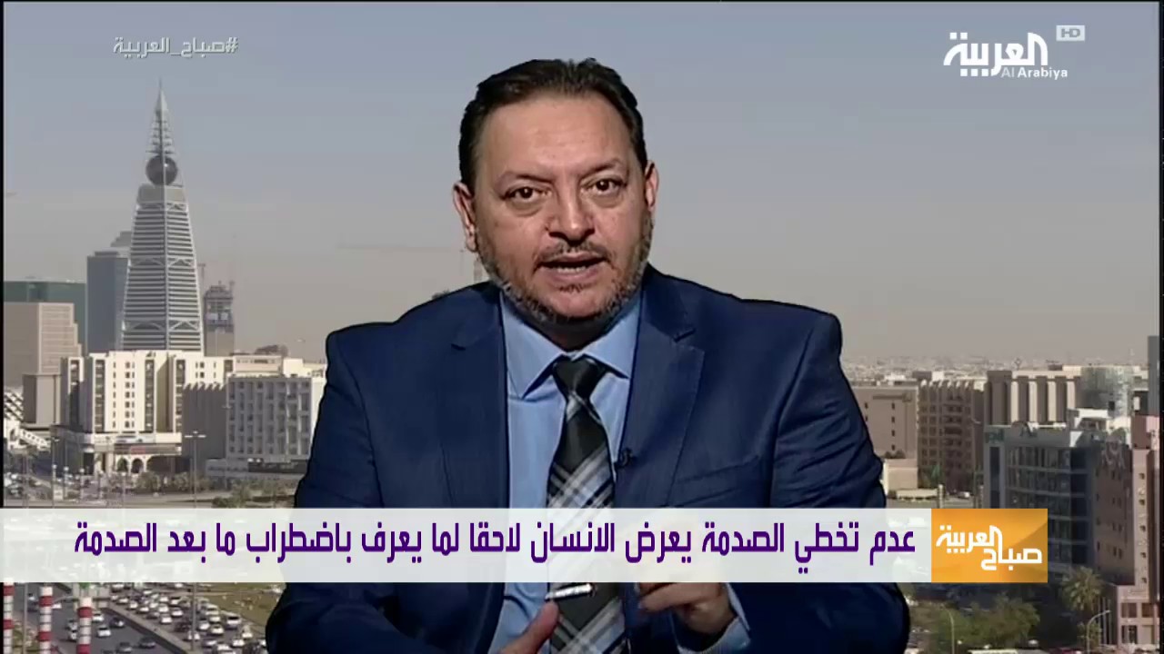 كيف تحمي نفسك من الصدمات ؟
