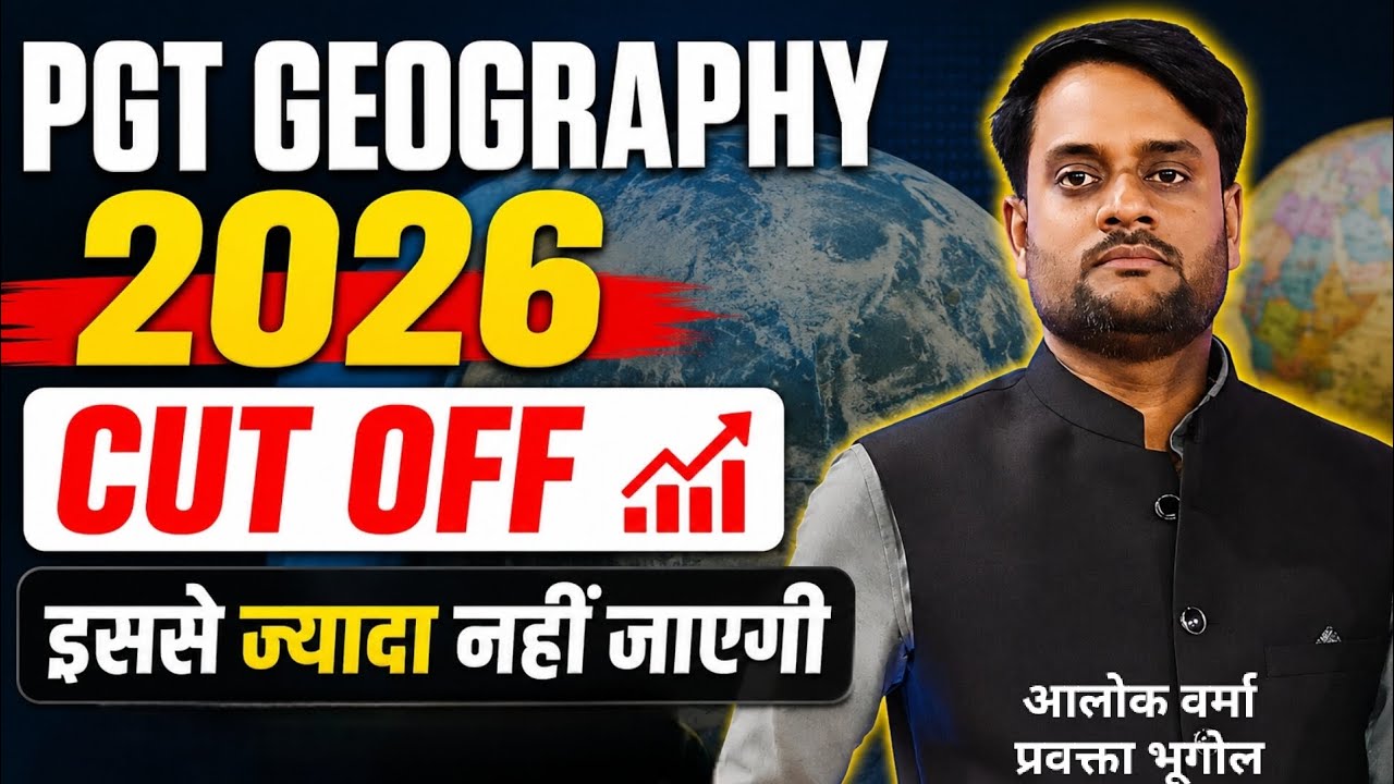 PGT GEOGRAPHY CUT OFF ANALYSIS #pgt #geography #teacher #teachingjobs #viralvideos #uppsc #cutoff 