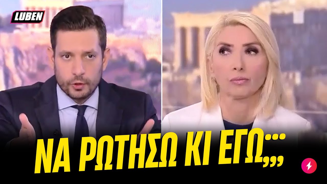 &Sigma;&tau;&rho;ά&beta;&omega;&sigma;&epsilon; &eta; &Kappa;&alpha;&rho;&alpha;&mu;ή&tau;&rho;&omicron;&upsilon; &mu;&epsilon; &tau;&omicron;&nu; &Kappa;&upsilon;&rho;&alpha;&nu;ά&kappa;&eta; &gamma;&iota;&alpha; &tau;&omicron; &tau;&rho;έ&nu;&omicron; &pi;&omicron;&upsilon; &mu;&pi;ή&kappa;&epsilon; &Pi;&Alpha;&Lambda;&Iota; &sigma;&epsilon; &Lambda;&Alpha;&Theta;&Omicron;&Sigma; &Gamma;&Rho;&Alpha;&Mu;&Mu;&Eta; | Luben TV