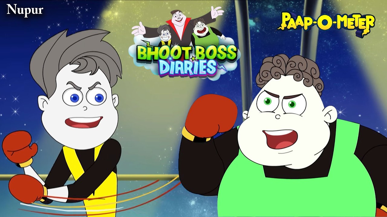 थकेला पकेला के बिच हुआ बॉक्सिंग मैच | Paap O Meter | Thakela Pakela | Bhoot Boss Diaries | Cartoon