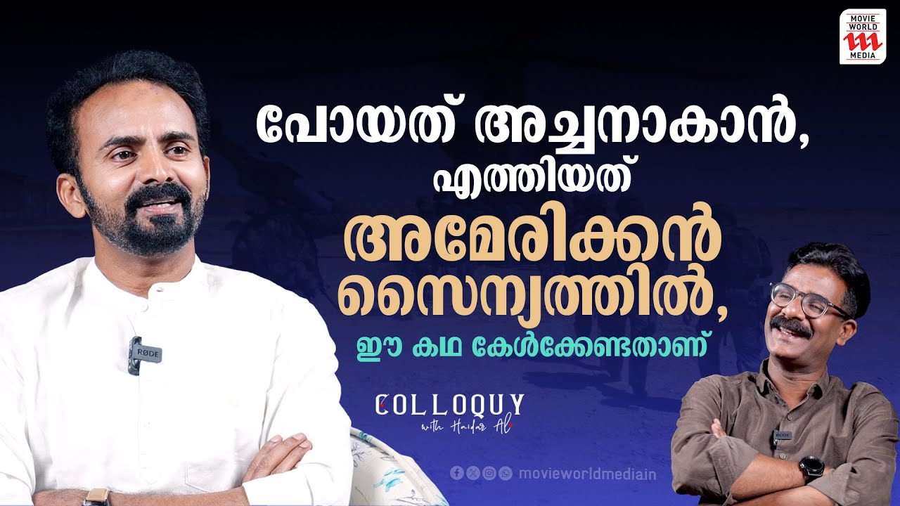 Cyriac Alencherry | Exclusive Interview | Haidar Ali