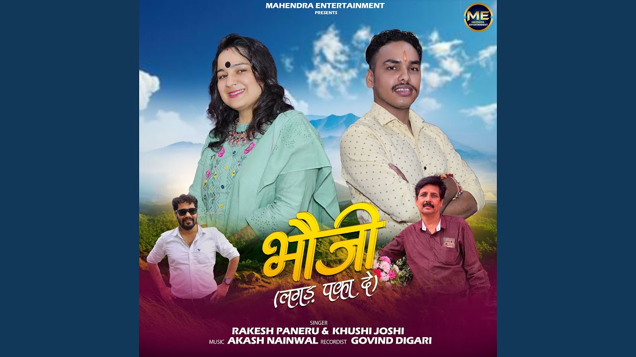 Bhauji Lagad Paka De