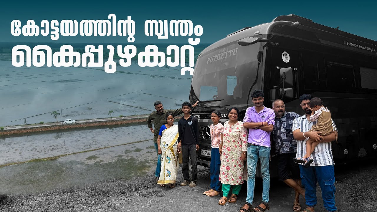 Kaippuzha Kattu | Puthettu Family Vlog |