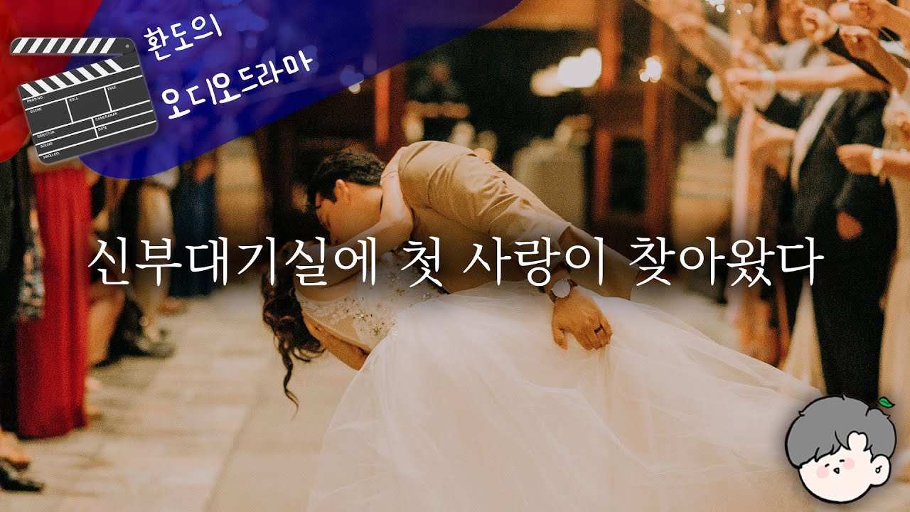 🧑‍🤝‍🧑그 시절 뜨거웠던 첫 사랑과의 재회, 사랑은 타이밍이라는거 알지?🔥 // 