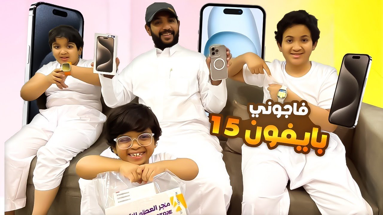 سوولي موفاجأة بايفون 15 وصدمتهم 🤪