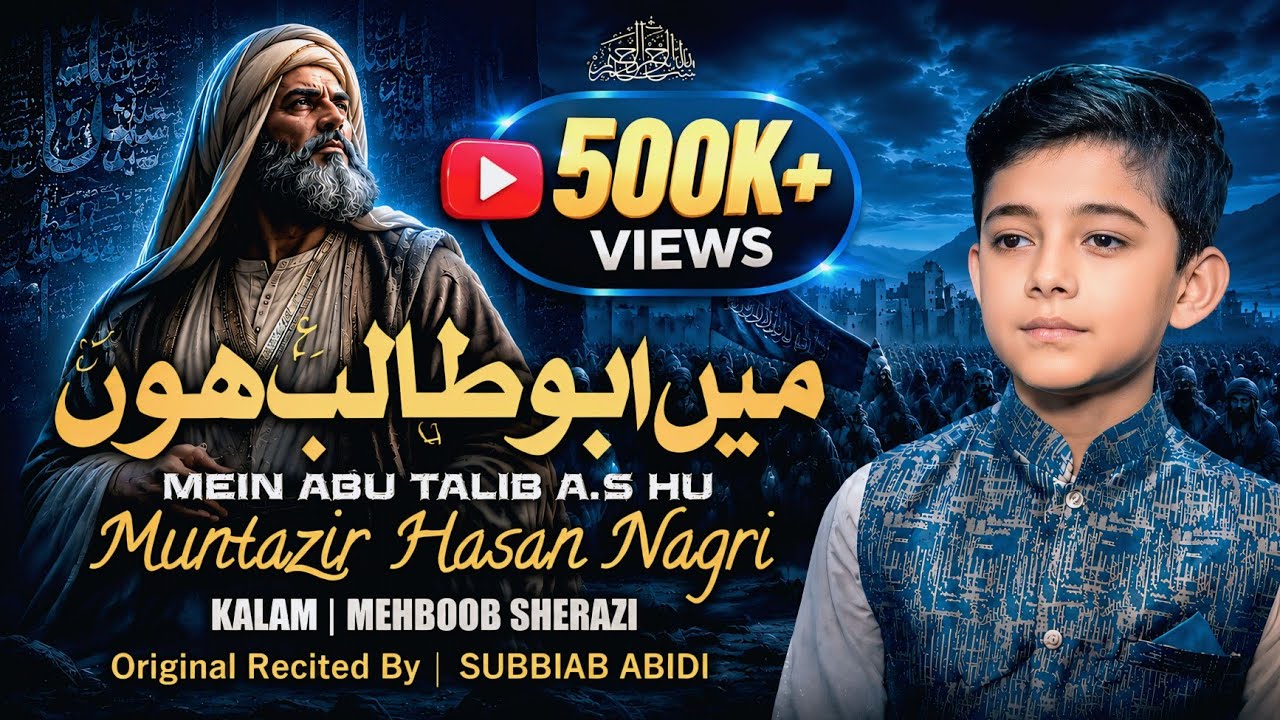 Mein Abu Talib a.s Hon | manqabat 2022 | Muntazir Hasan Nagri | Originally Recited By Subbaib Abidi