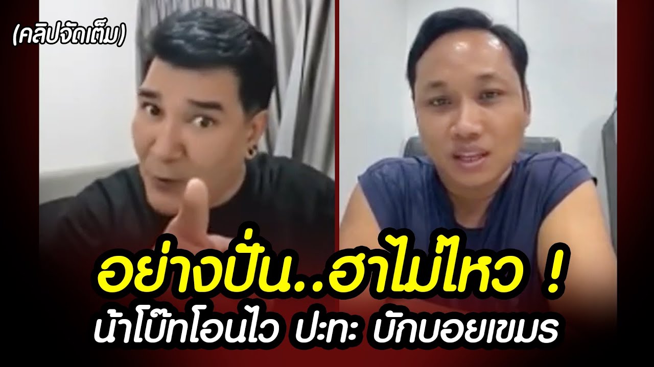 (คลิปจัดเต็ม) 