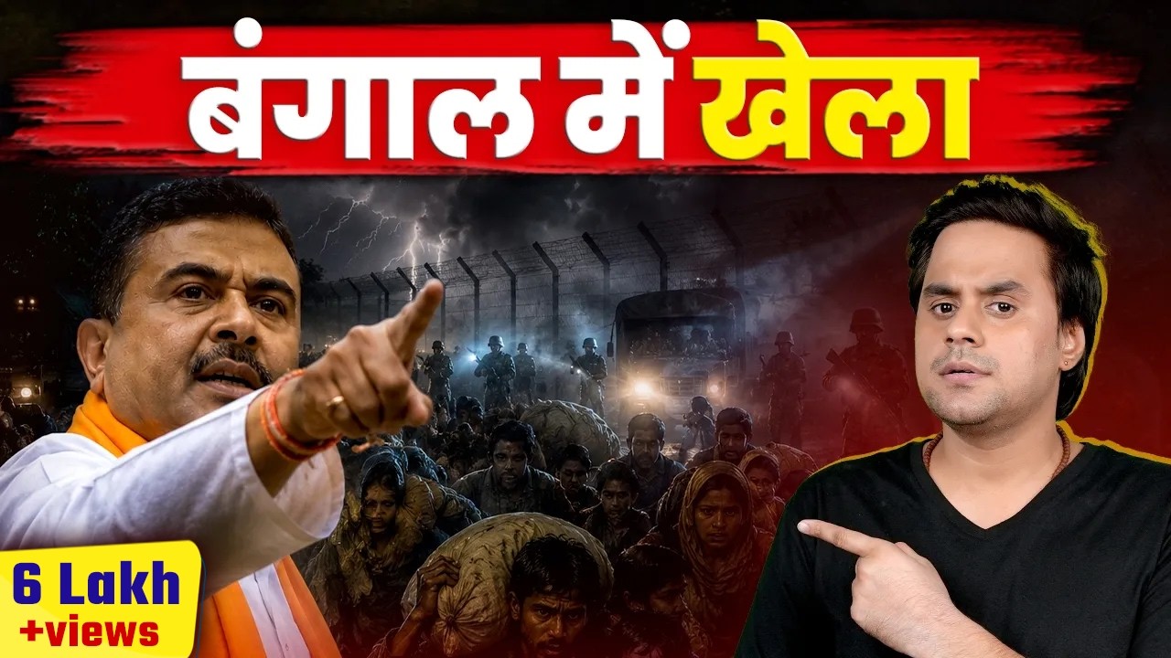 Bengal में Operation &ldquo;Wapas Jao&rdquo; का Full Action | India Bangladesh Border | @RJRaunac