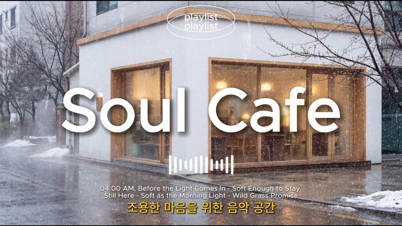 ❄️ 눈 쌓인 겨울 골목, 그냥 틀어놓기 좋은 팝송 | 포근한 카페음악🎶❄