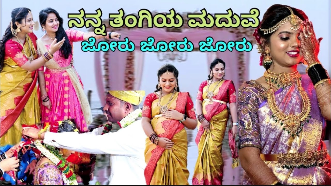 ನನ್ನ ತಂಗಿಯ ಮದುವೆ ಜೋರು ಜೋರು ಜೋರು 🥳💃@chandanavlogs