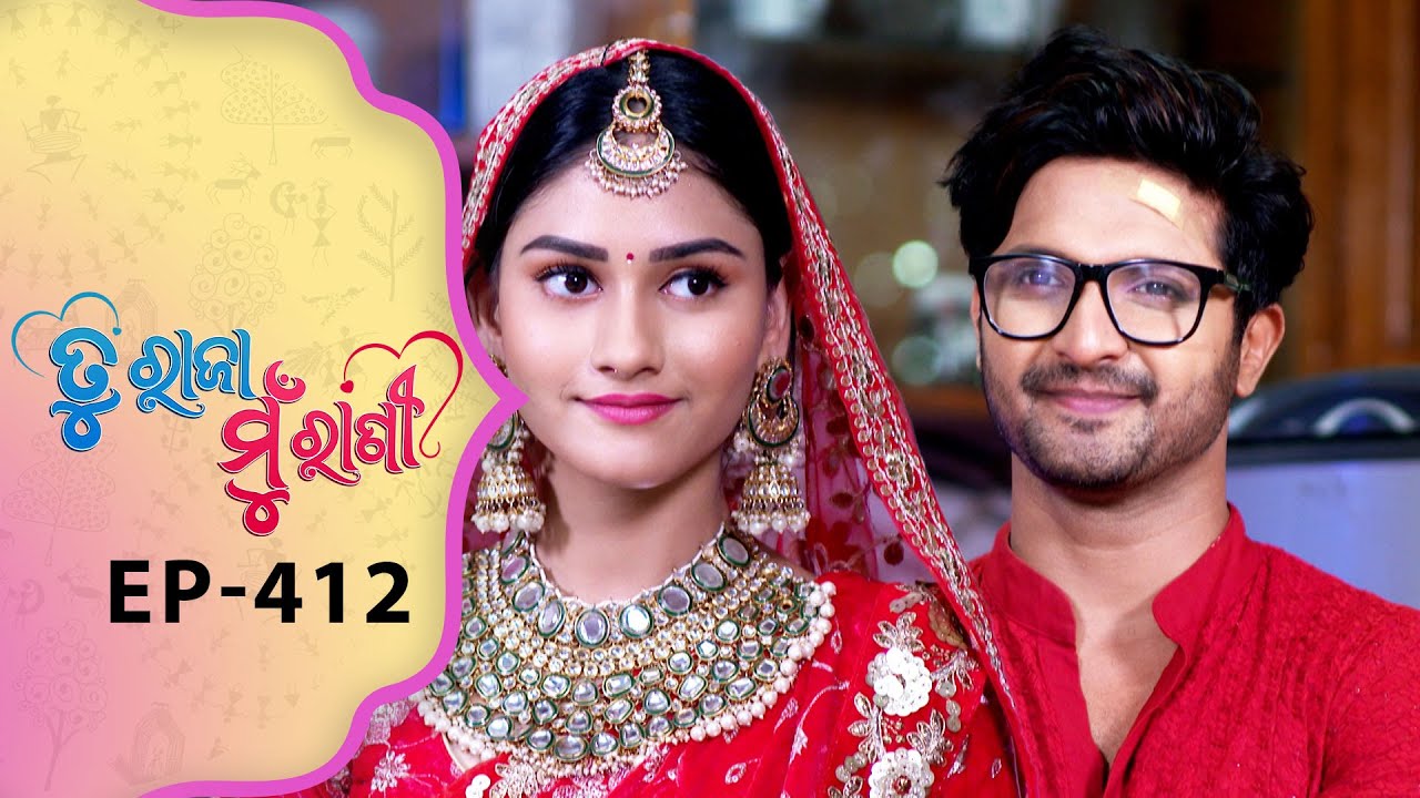 Tu Raja Mu Rani | Full Ep - 412 | 18th Sept 2025 | Odia Serial | TarangTV | Tarang Plus