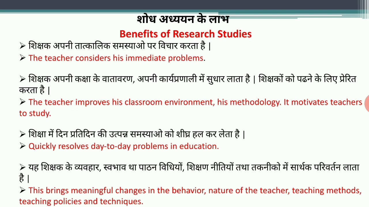 Mechanism Of Evaluation Part-1, B. Ed Sem IV, Paper VIII B Knowledge and Curriculum,   Unit VI
