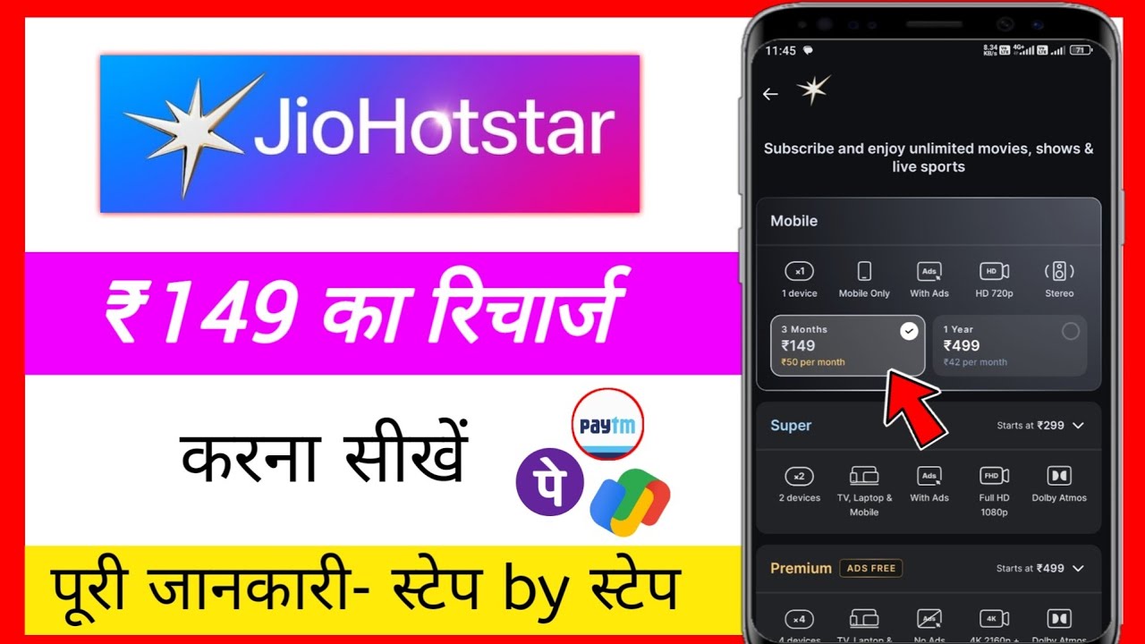 Jiohotstar recharge kaise kare | how to buy jio hotstar subscription