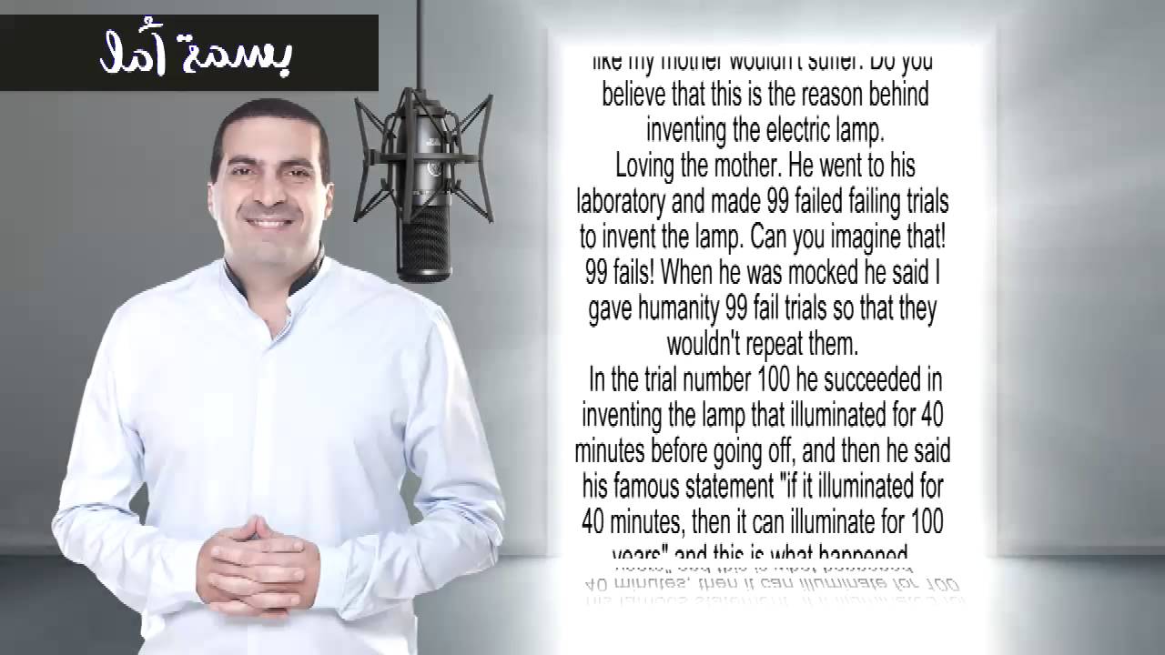 A Smile of Hope - Thomas Edison Story | بسمة أمل - قصة توماس اديسون