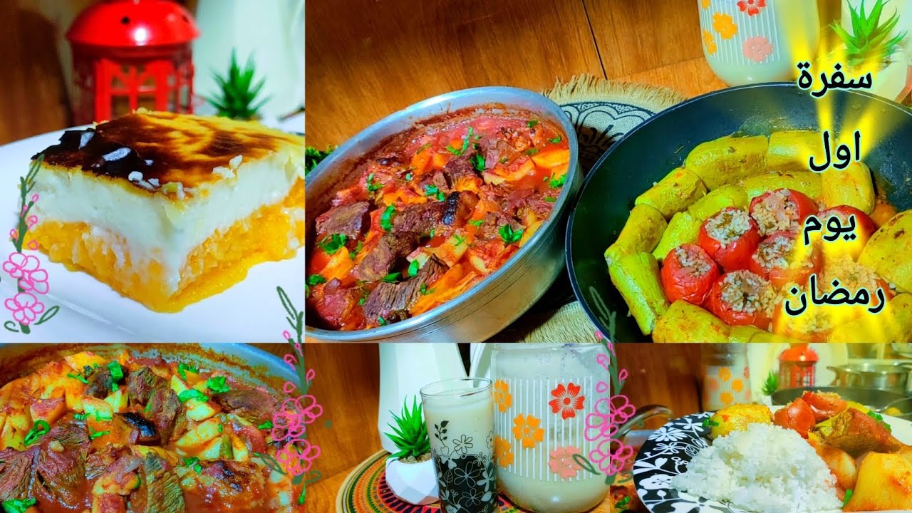فطارنا اول يوم رمضان واحلى تحلية عائلية !سفرة رمضانية ولا اروع