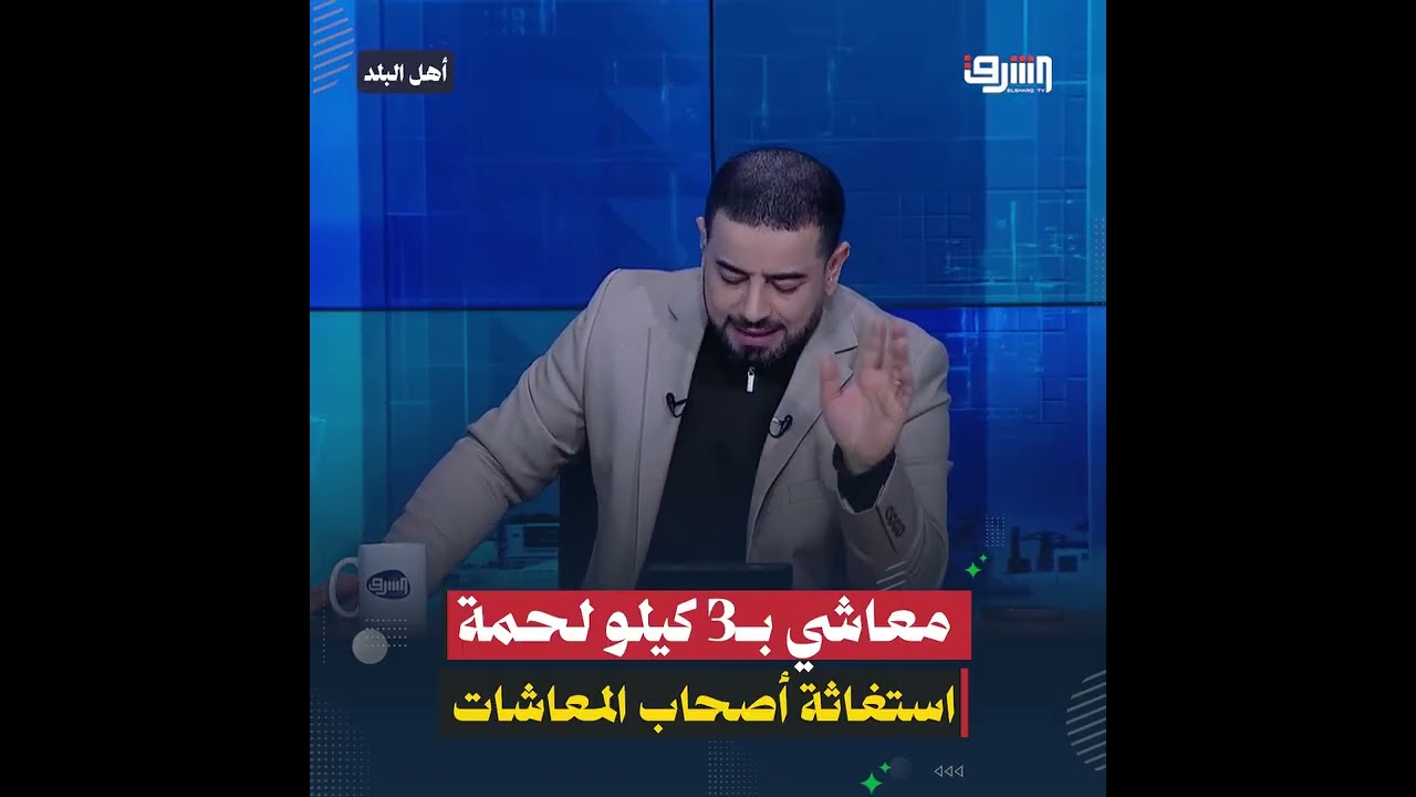 استغاثة أصحاب المعاشات من تجاهل الحكومة وارتفاع تكاليف المعيشة ورحلة البحث عن عمل بعد سن الستين