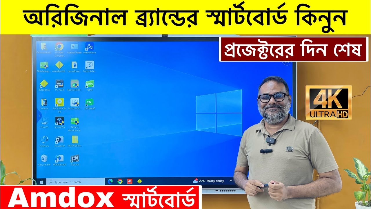 Amdox Smart Board 😱 price in Bangladesh | Smart Board 4K Monitor Education Whiteboard Display in bd