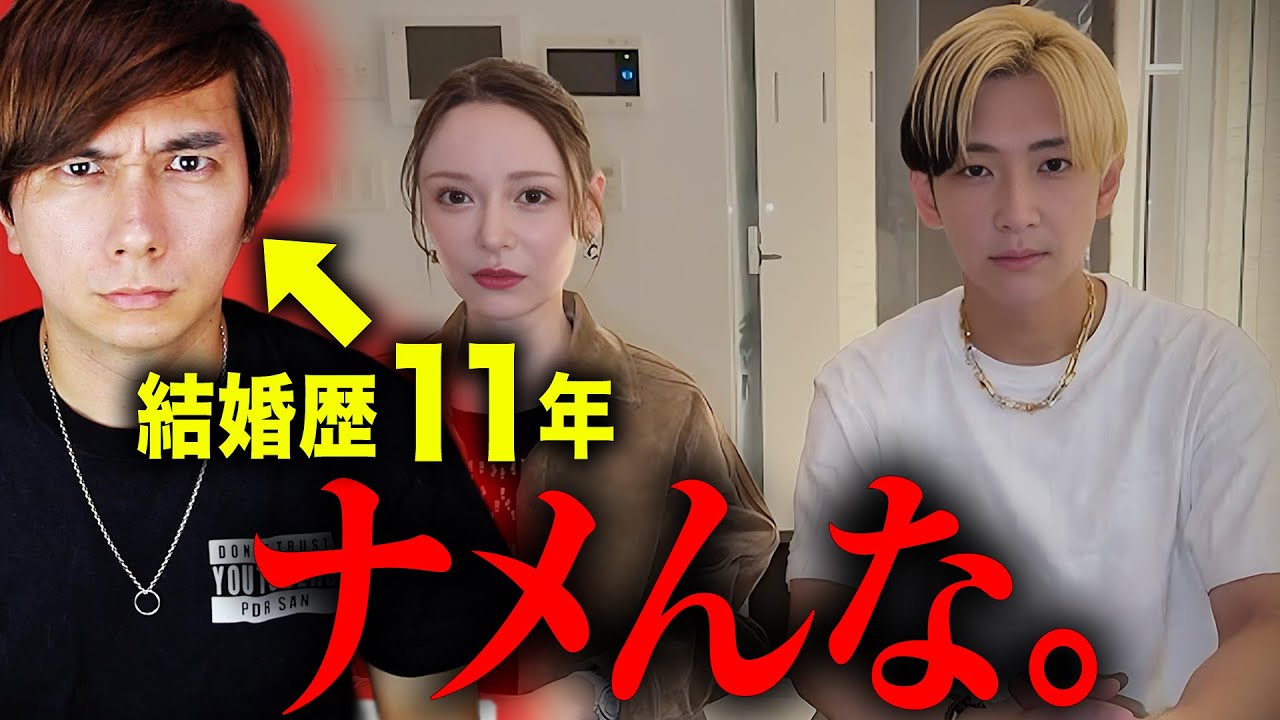 ヒカルがオープンマリッジ宣言。同じ