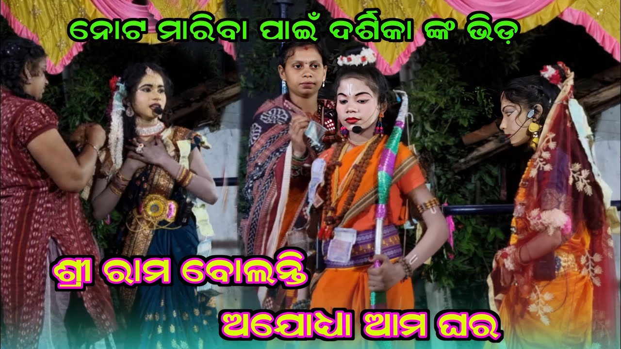 Jhia ramlila bagburai kalahandi @Aranya kanda ramayan @Kisan sambalpuri