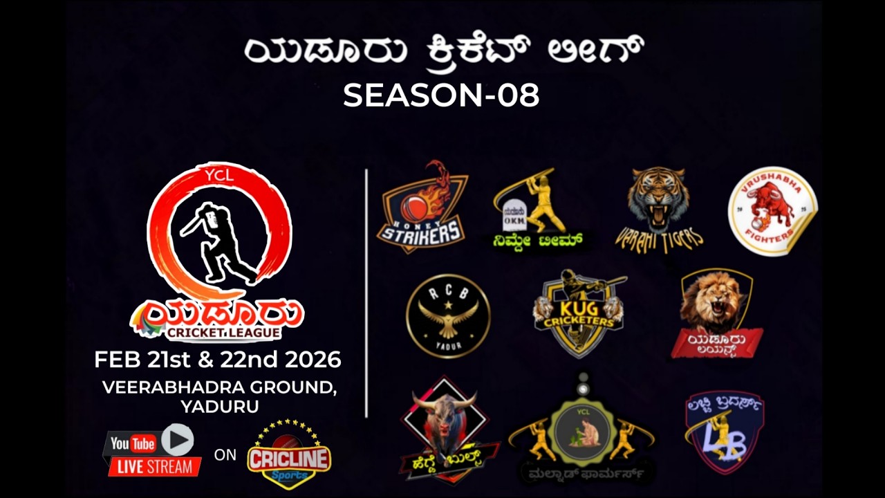 || YADURU CRICKET LEAGUE - 2026 | SEASON 08 | DAY 01 | V.T GROUND YADURU ||