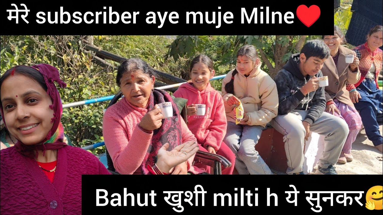 मुझसे मिलने आए इतनी दूर से मेरे subscriber।।सासु जी ने बनाया आटे का बाड़ी।।#phadilifestyle 