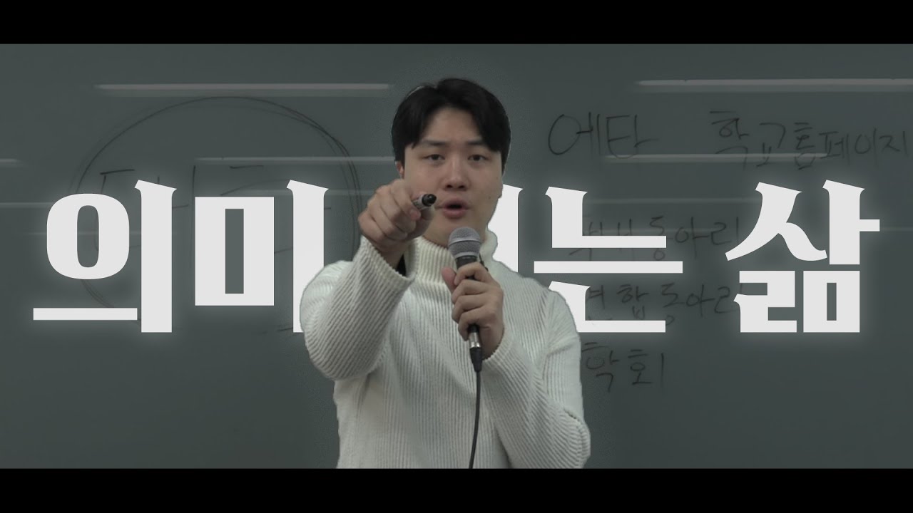 FBS 외대교육방송국 79기 수습국원 모집 [의미 있는 삶]