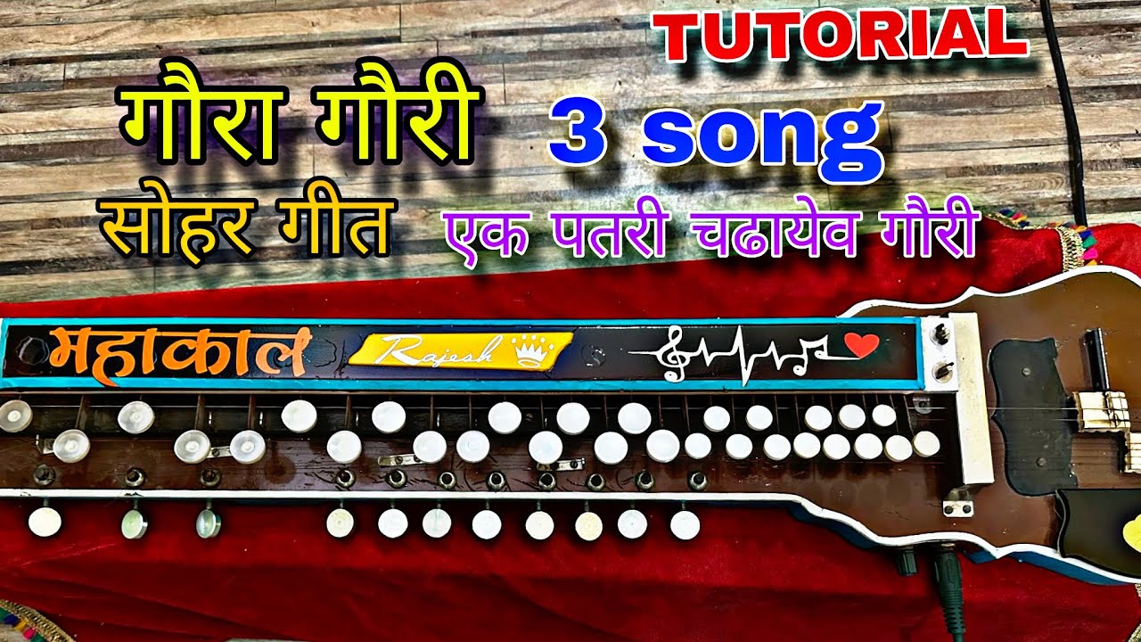 Gauri gaura. & sohar Geet  banjo tutorial