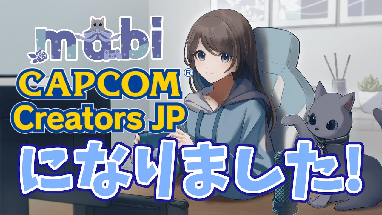 CAPCOM Creators JP メンバーになりました！