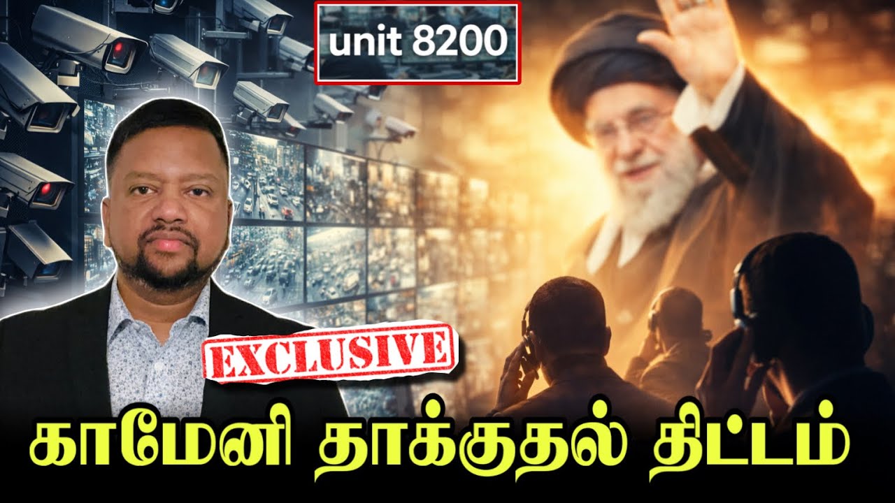 காமேனி இலக்குவைக்கப்பட்டது இப்படித்தான் 😳 இதுவரை வெளிவராத முக்கிய தகவல்கள் | TAMIL ADIYAN WORLD | 