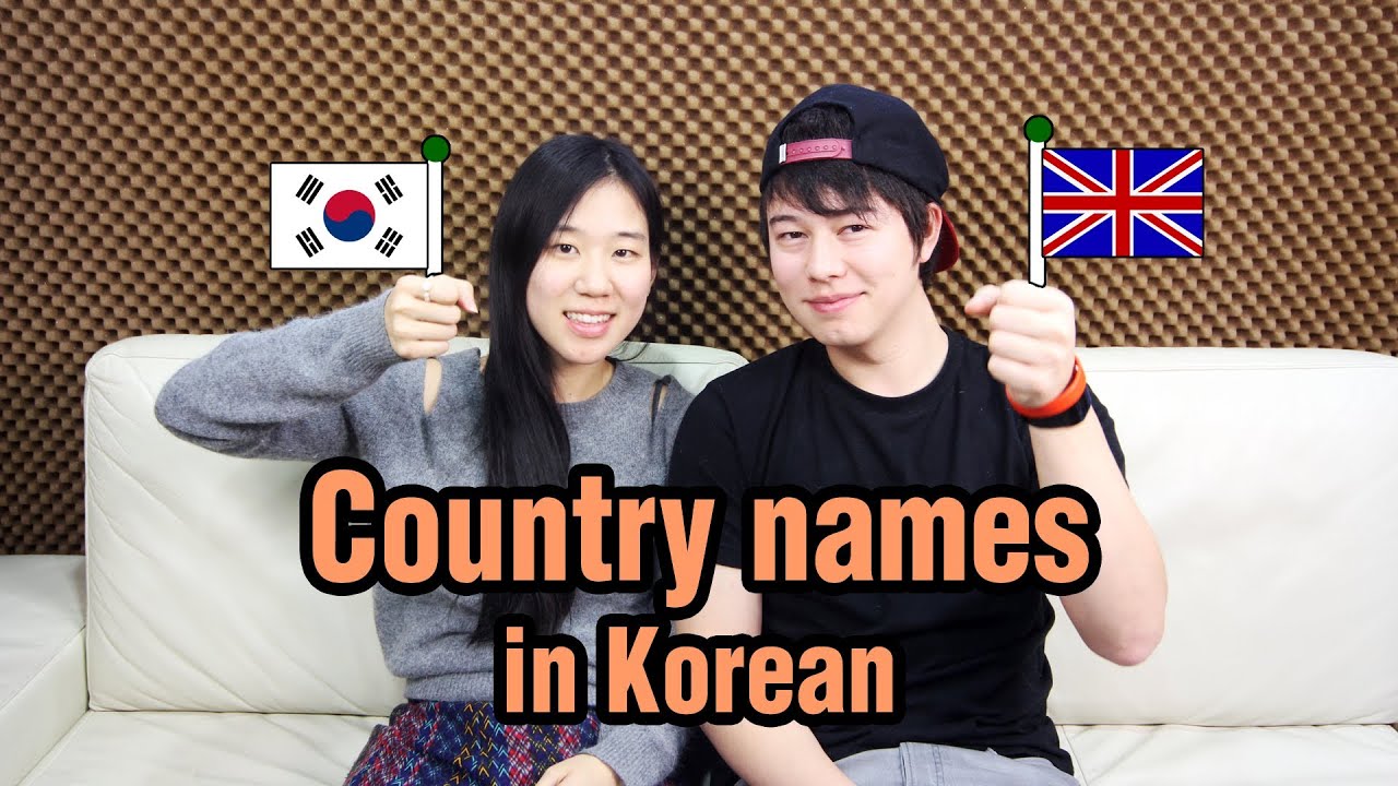 [Ask Hyojin] Country Names in Korean [TalkToMeInKorean]