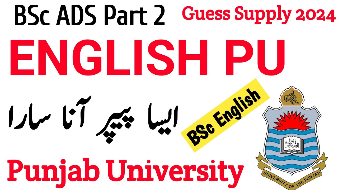BSc ADS Part 2 English PU | PU ADS English Guess Paper Supply 2024 | Punjab University