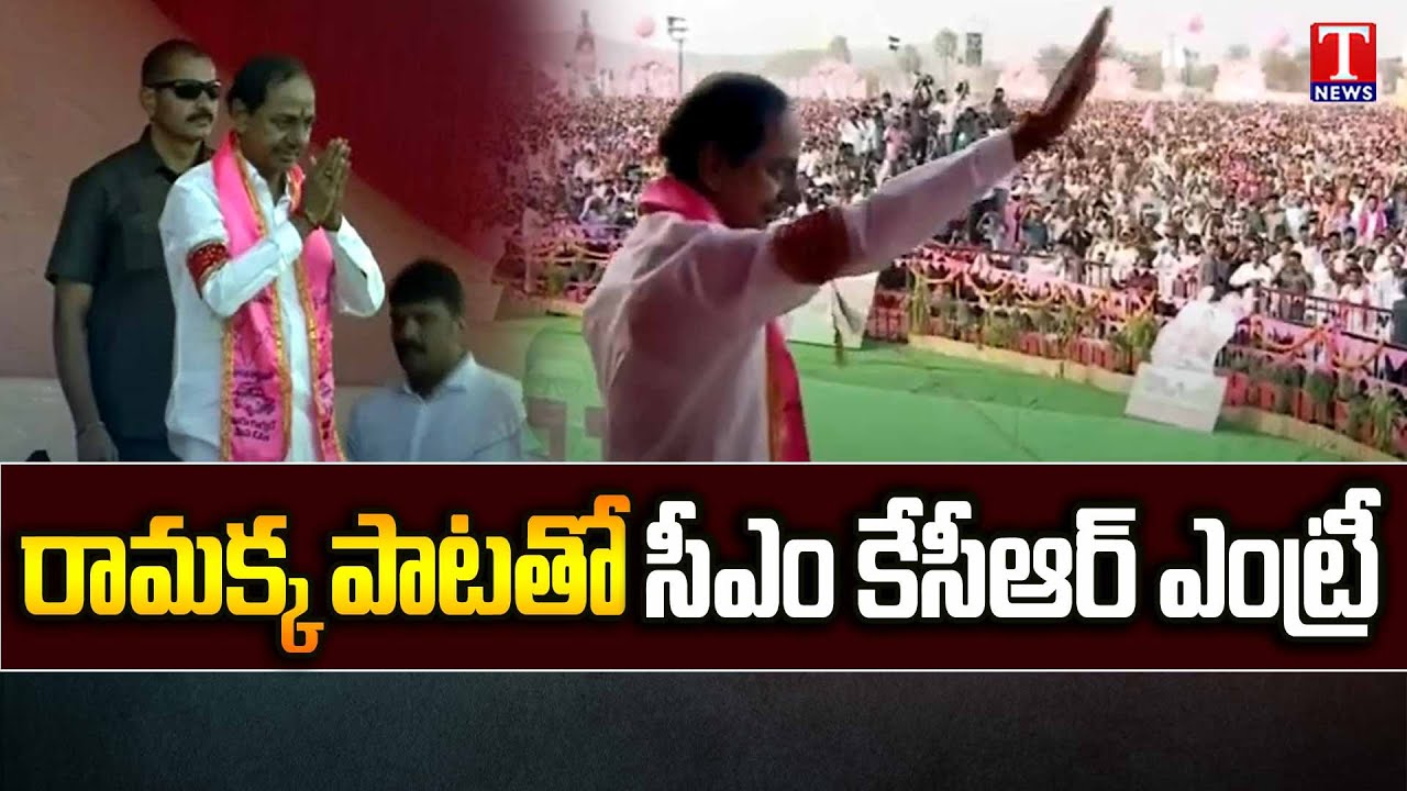 KCR Grand Entry in Yellandu BRS Public Meeting | T News