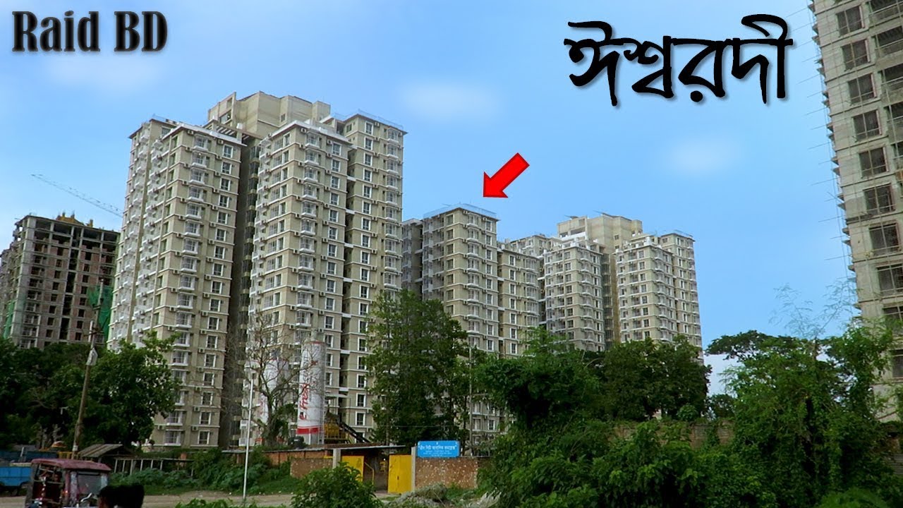 Ishwardi City | ঈশ্বরদী শহর | Raid BD