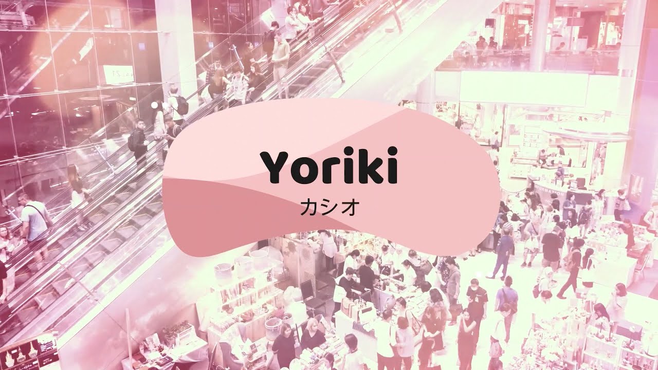 Yoriki - カシオ
