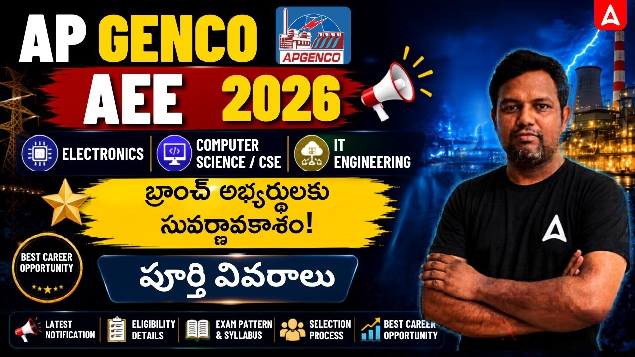 AP GENCO 2026 AEE ELECTRONICS | Qualification Details | Online Course | Join Now