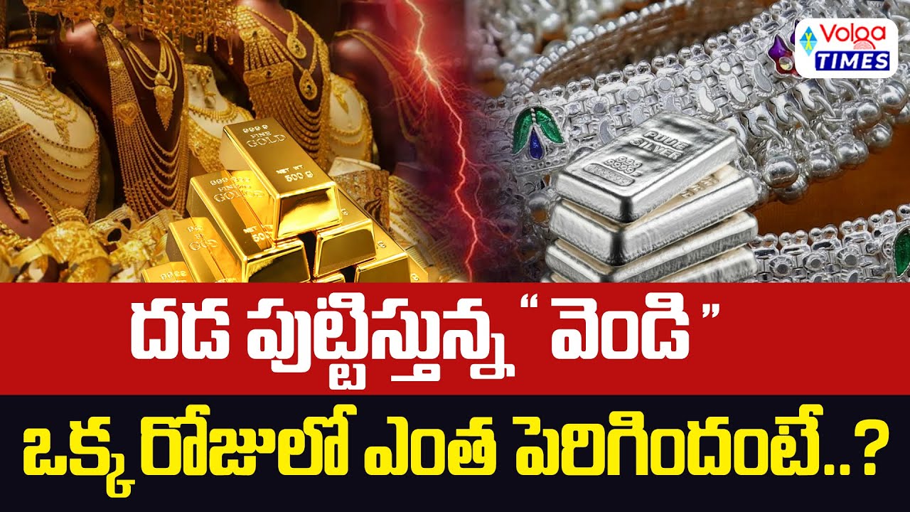 దడ పుట్టిస్తున్న 